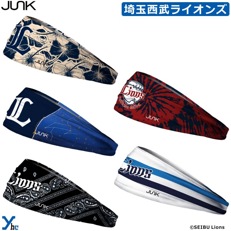 【第2弾】JUNK ヘッドバンド 埼玉西武ライオンズ ライオンズ パ・リーグ パシフィック・リーグ JUNK Brands 野球 プロ野球 ジャンクブランド メンズ レディース 男女兼用 ヘアバンド ヘアーバンド 髪留め シュシュ 汗止め スポーツ ybcの商品画像