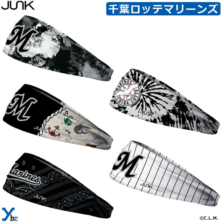 【第2弾】JUNK ヘッドバンド 千葉ロッテマリーンズ マリーンズ パ・リーグ パシフィック・リーグ JUNK Brands 野球 プロ野球 ジャンクブランド メンズ レディース 男女兼用 ヘアバンド ヘアーバンド 髪留め シュシュ 汗止め スポーツ ybc