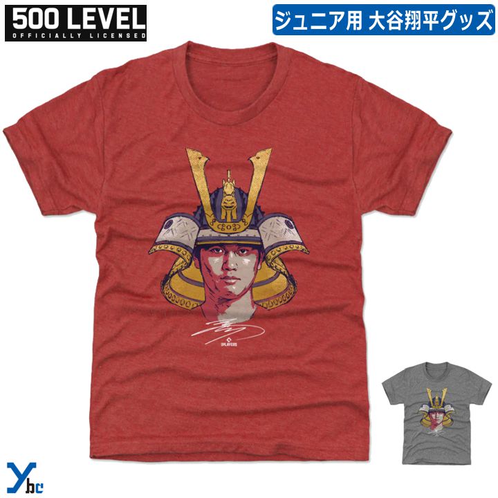 【子供用】大谷翔平 Tシャツ MLB 500level Ohtani Shohei エンジェルス Angels ホームラン 侍 兜 カブト イラスト 半袖 子供 キッズ ジュニア 野球 アメリカ直輸入 ybc