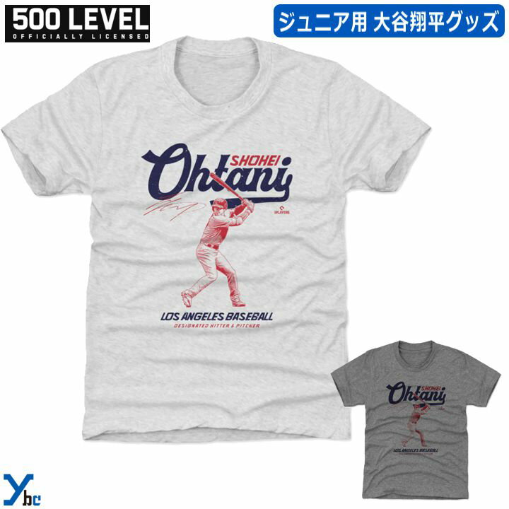 【子供用】 大谷翔平 Tシャツ MLB 500level Ohtani Shohei エンジェルス Angels イラスト 半袖 子供 キッズ ジュニア 野球 アメリカ直輸入 ybc