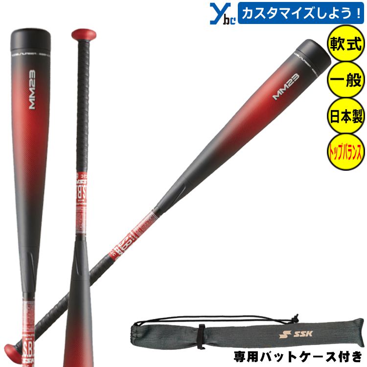 楽天市場】mm23 ssk(シーズンオールシーズン)の通販 楽天市場】mm23 ssk(シーズンオールシーズン)の通販