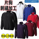 【片胸刺繍加工 袖刺繍加工 大人用】 デサント 長袖 STD425B アウター グランドコート 保温性 撥水性 軽量 吸湿性 耐水性 ジュニア対応あり 2023...
