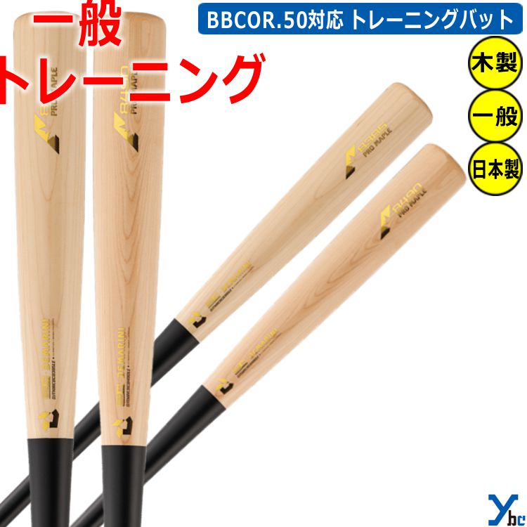 楽天市場】デサント木製バットの通販 楽天市場】デサント木製バットの通販