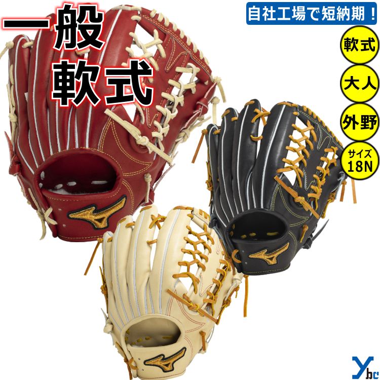 楽天市場】ミズノプロ 外野手 軟式(グローブ・ミット|野球 楽天市場】ミズノプロ 外野手 軟式(グローブ・ミット|野球