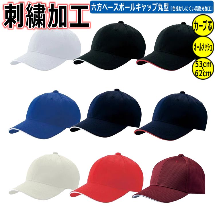 楽天市場】ベースボール キャップ(ブランドゼット)の通販 楽天市場】ベースボール キャップ(ブランドゼット)の通販