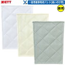ゼット ZETT 一般用 膝用 縫い付け用 衝撃吸収 マッドアタック加工 野球 ソフトボール PA250K ウェア小物 防汚加工 縫い付けタイプ 破れにくい 補...
