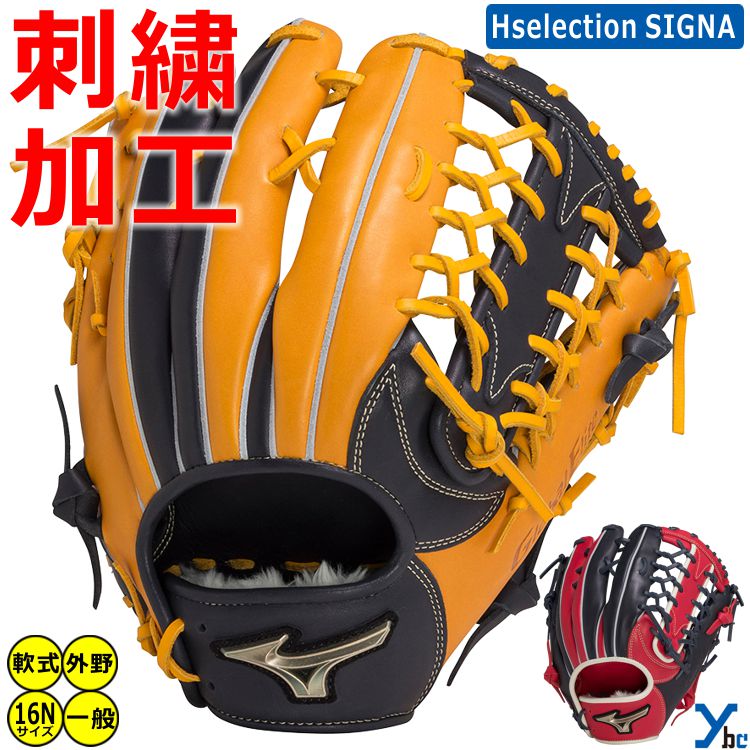 楽天市場】グローバルエリート 軟式グローブ(カラーオレンジ 楽天市場】グローバルエリート 軟式グローブ(カラーオレンジ