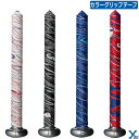 ミズノ 野球 グリップテープ カラーグリップ 小物 ソフトボール バットアクセサリー ybc 1CJYT12300 2023