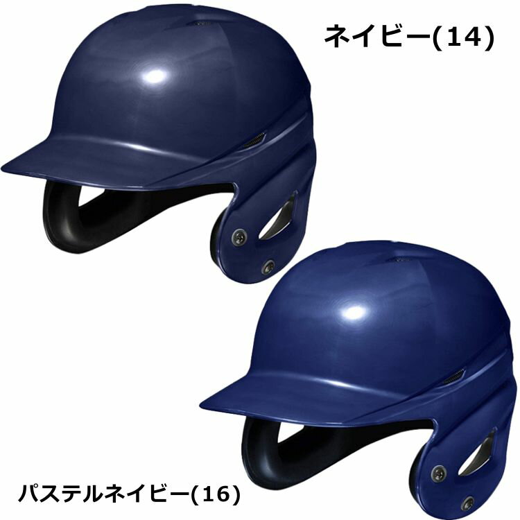 ミズノ mizuno 軟式用 打者用ヘルメット 野球 両耳付 1DJHR111 SGマーク合格 ybc 3