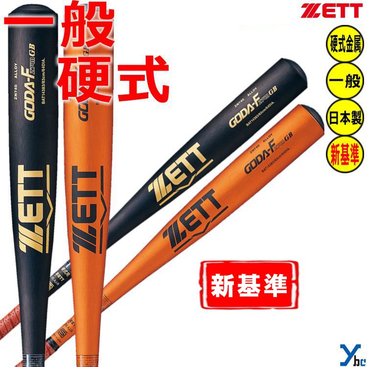 ZETT dobg VΉ obg S[_Fz740GB jAoX BAT143 83cm 84cm Z싅Ή GODA-Fz740GB 900gȏ gp\