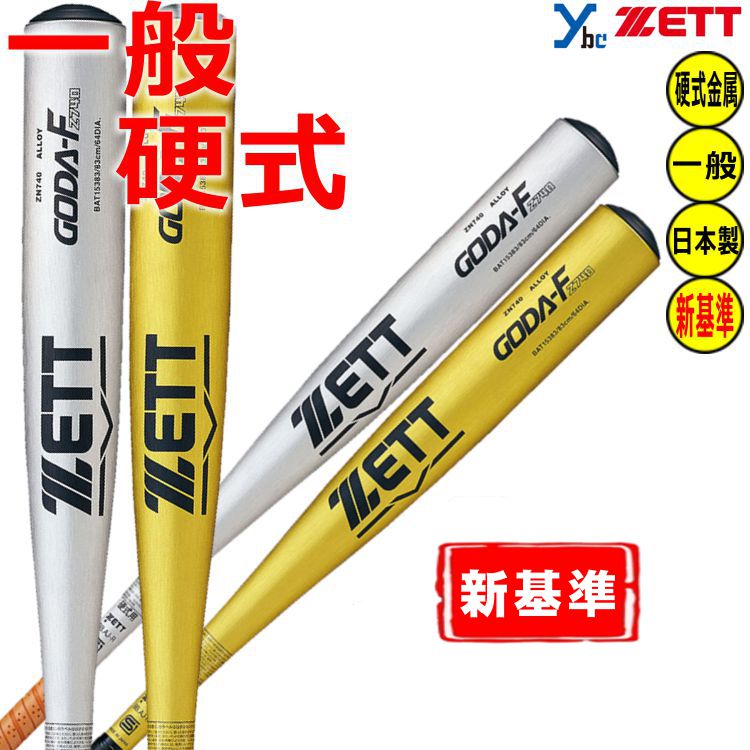 ZETT dobg VΉ obg S[_Fz740 ~hwbhoX BAT153 83cm 84cm Z싅Ή GODA-Fz740 900gȏ gp\ ybc 2023