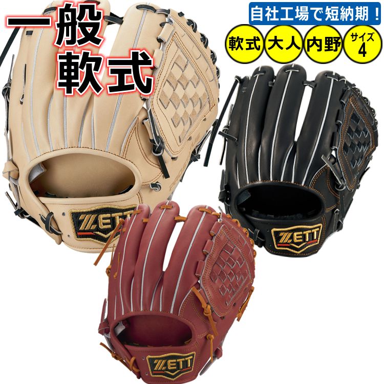 楽天市場】zett 未使用 軟式 グローブの通販 楽天市場】zett 未使用 軟式 グローブの通販