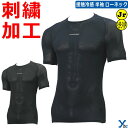 野球 アンダーシャツ ジュニア 夏用 半袖 丸首 刺繍サービス ローネック クルーネック 丸首 SSK プロエッジ エスエスケイ 刺繍 接触冷感 フィットタイプ...
