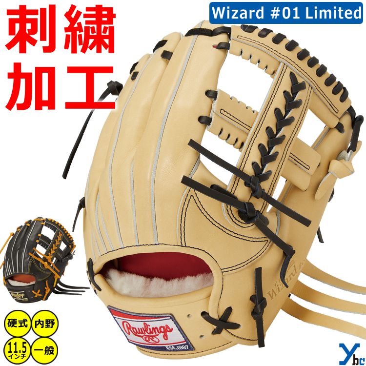 ローリングス 硬式グローブ rawlings 硬式用グラブ PRO PREFERRED Wizard #01 2023 Limited サイズ11.5インチ GH3PWCK4MG 右投げ用 高校 ybc RGGC店限定 2023SS