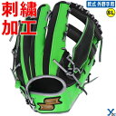 野球 グローブ 軟式 外野手 SSK 刺繍サービス 軟式グローブ 外野用 プロエッジ Proedge 軟式用グラブ PENC323AL 軟式用 カラーグラブ 大...