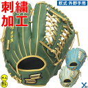 【刺繍加工サービス 外野手用 軟式グローブ】SSK プロエッジ proedge 軟式用グラブ 野球 サイズ8L 左投げ用あり 一般用 PENSC323 ybc 2023SS