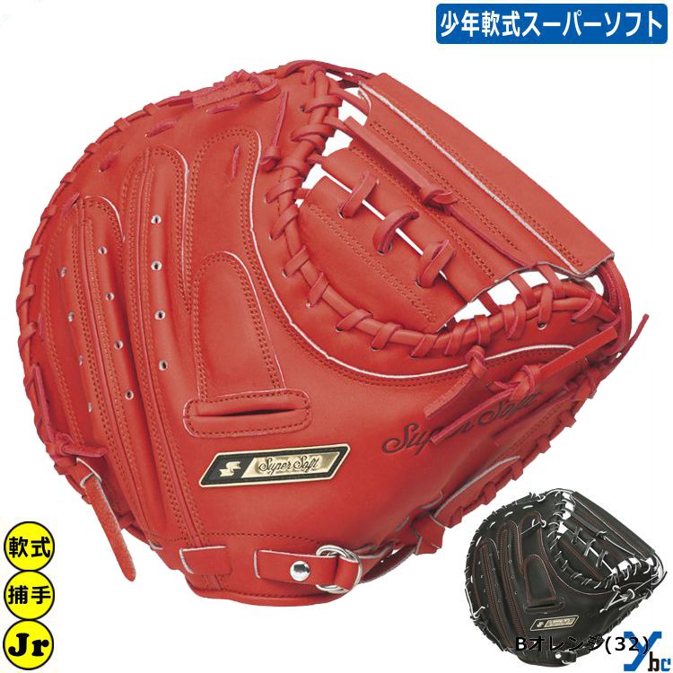 楽天市場】ssk スーパーソフト キャッチャーミットの通販 楽天市場】ssk スーパーソフト キャッチャーミットの通販