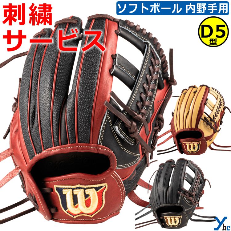 楽天市場】ウィルソン ソフトボール グローブ クイーンの通販 楽天市場】ウィルソン ソフトボール グローブ クイーンの通販
