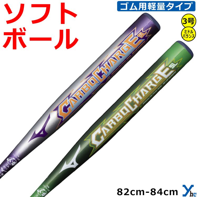 楽天市場】ソフトボールバット650g 3号 84センチの通販 楽天市場】ソフトボールバット650g 3号 84センチの通販