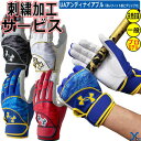 【まとめ買いクーポン付き！】ミズノ MIZUNO ミズノプロ モーションアークSF バッティンググローブ 両手用 野球 一般 手袋 グラブ バッティング手袋 バッティンググラブ MIZUNO PRO 高校野球 1EJEA210 1EJEH210 10 90 01 09 62