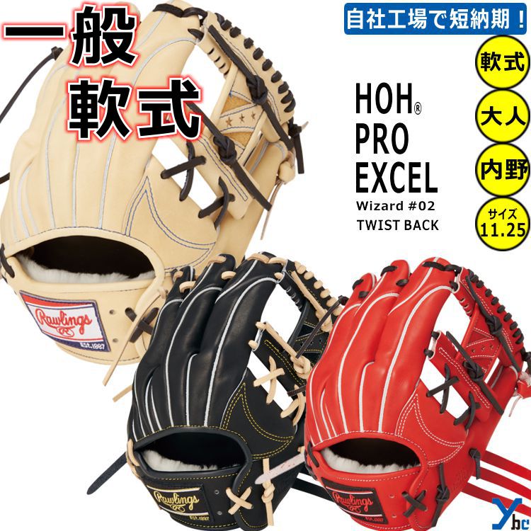 楽天市場】ローリングス グローブ 復刻の通販 楽天市場】ローリングス グローブ 復刻の通販