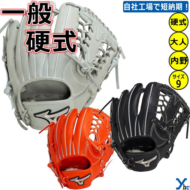 【2重刺繍加工サービス 硬式グローブ 内野手用】 ミズノプロ A51 BSSショップ限定 展示会限定商品 イチロー 硬式用グラブ サイズ9 1AJGH11603...