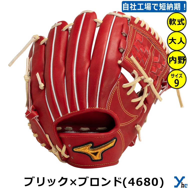楽天市場】ミズノプロ 軟式グローブ（用途（野球・ソフトボール用品