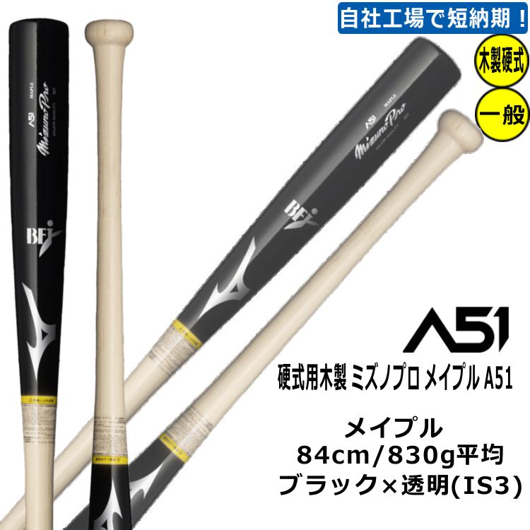 楽天市場】イチローモデル 木製バットの通販