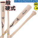 野球 【レーザー加工 ミズノプロ 木製硬式】Mizuno Pro 木製 硬式 ロイヤルエクストラ 一般硬式バット メイプル 展示会限定商品 1CJWH239 村上宗隆選手モデル ybc 2024SS プレゼント