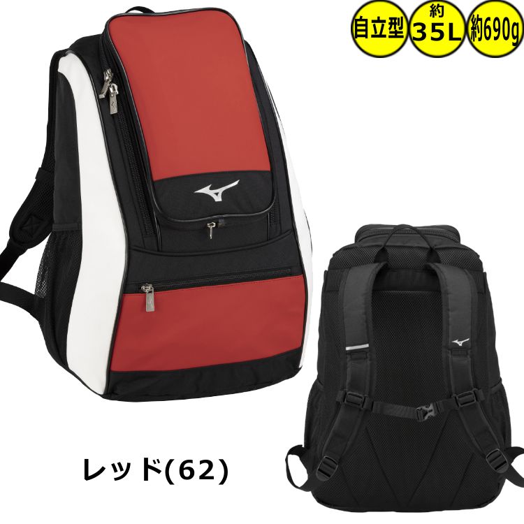 楽天市場】ミズノ リュック（カラーレッド）の通販