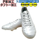 【タフトー加工 P革加工可能 白スパイク】 ミズノ ミズノプロ 展示会限定商品 野球 金具スパイク 超硬歯 ライトレボプロ2 CK 金属スパイク 11GM2405 軽量 フィット感 素足感覚 高校野球対応 2024 ybc プレゼント(4)