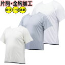 野球 ソフトボール マーク加工可能 ミズノ ビートアップ Tシャツ素材 吸汗 速乾 オリジナル オーダーメイドシャツ メンズ レディース 部活 練習着 記念 応...