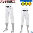 【刺繍加工可 ガチパンツ 大人用】ミズノ ガチパン GACHI レギュラータイプ 野球 ユニフォーム パンツ 一般用 刺繍 ウェア 練習着 練習用 パンツ 練習パンツ 12JD2F6001 ストレッチ 丈夫 抗菌 防汚 防臭 野球 一般用ユニフォーム ybc 2024 プレゼント(4)