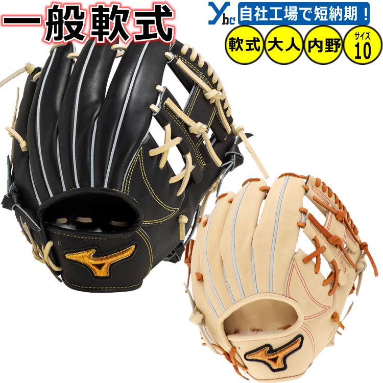 楽天市場】ミズノプロ ショート(グローブ・ミット|野球 楽天市場】ミズノプロ ショート(グローブ・ミット|野球