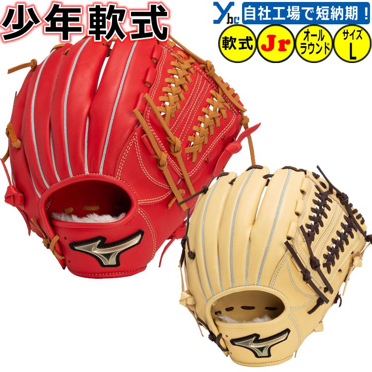 楽天市場】ミズノ グローブ軟式少年用 左投げの通販 楽天市場】ミズノ グローブ軟式少年用 左投げの通販