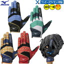 【ミズノ 守備手袋 ワンピース ライセンス品 左手用 ybc】