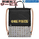 【刺繍加工サービス 展示会限定商品 数量限定】 ミズノ ワンピースライセンス商品 ルフィー サンジ ゾロ ナミ 限定発売 野球 マルチ袋 ランドリーバック マルチバック 1FJYB827 刺繍 ybc 2024 プレゼント