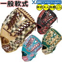 野球 グローブ 軟式 刺繍サービス 外野手 ローリングス 軟式グローブ ラベル交換 軟式用グラブ 外野用 HYPER TECH GRAPHIC Tartan Check サイズ12.75インチ GR4FHTGY719 右投げ用 ybc 2024 プレゼント(4)
