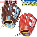 【刺繍サービス 女子ソフトボール専用 】ローリングス Rawlings HOH DP COLORS オールラウンド用 レディース ソフト専用 レディースフィット...