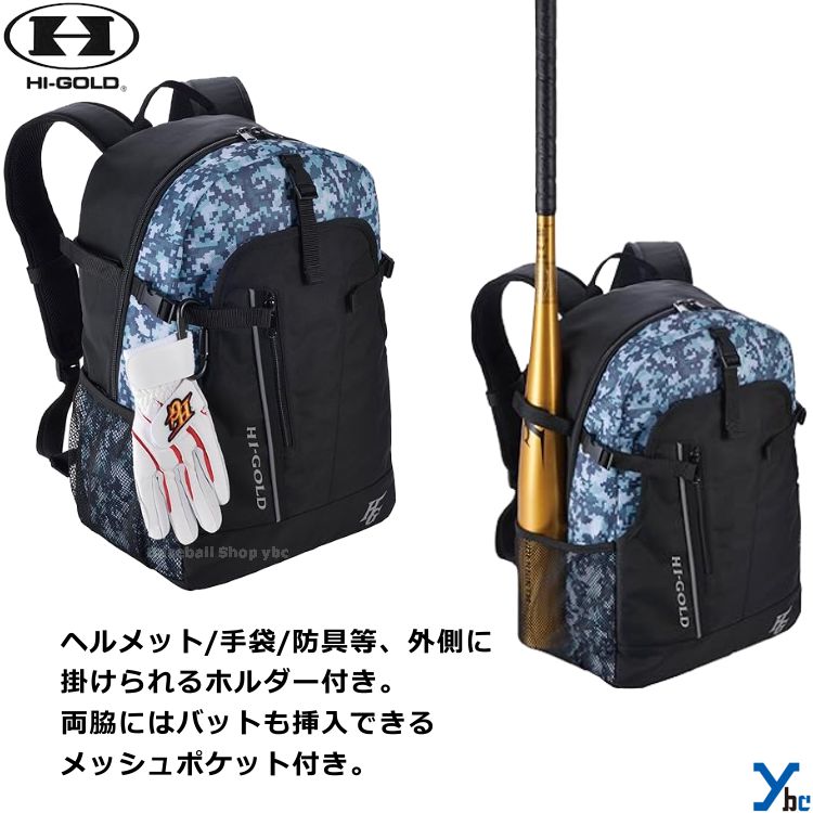 ハイゴールド 野球 バックパック 30L バットパック バット1本入れ 小物フック カモ柄 マルチスポーツ 通学 反射機能あり 2024SS ybc プレゼント 2