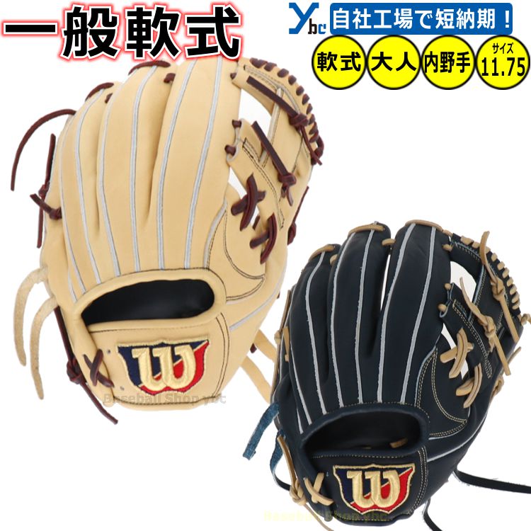 楽天市場】アシックス(用途(野球・ソフトボール用品)全内野手 楽天市場】アシックス(用途(野球・ソフトボール用品)全内野手
