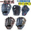 【野球 刺繍サービス 軟式グローブ 内野手用】 ウィルソン 軟式用グラブ 内野用 セカンド ショート サード サイズ11.75インチ 87型 小指2本入れ推奨 ...