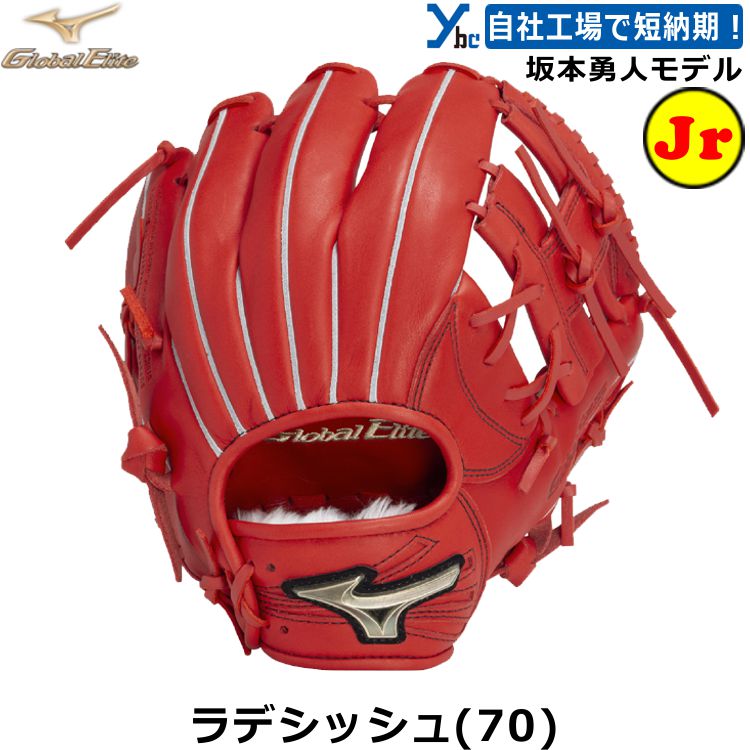 楽天市場】坂本勇人 グローブ ミズノ ソフトボールの通販 楽天市場】坂本勇人 グローブ ミズノ ソフトボールの通販