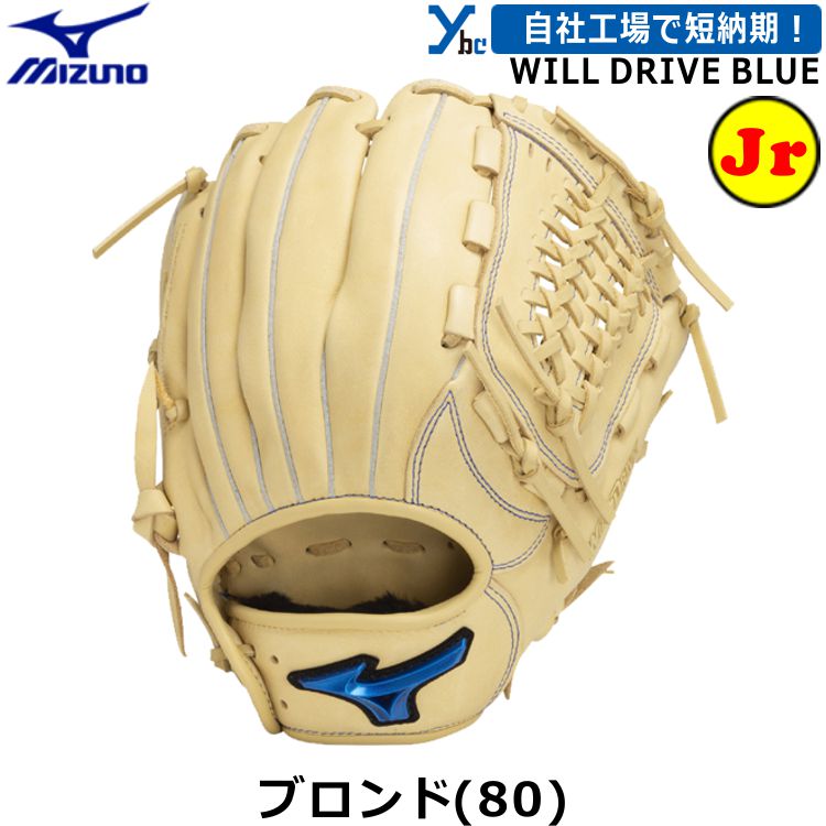 セレクト9軟式グローブ　オールラウンド　右投げ SELECT9 ミズノ グローブ 野球 軟式 セレクトナインSoft Plus