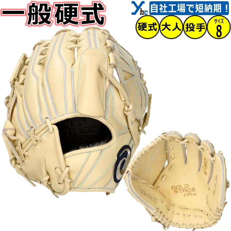 楽天市場】アシックス(用途(野球・ソフトボール用品 楽天市場】アシックス(用途(野球・ソフトボール用品