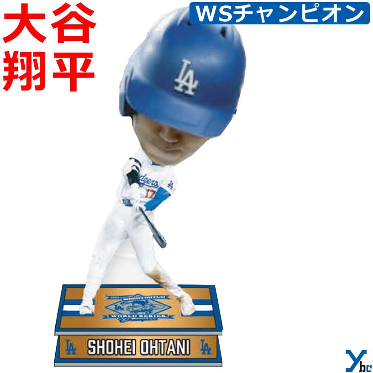 予約販売 大谷翔平 Shohei Ohtani ロサンゼルス ドジャース Los Angeles LA Dodgers Bobblehead バブルヘッド人形 ボブルヘット人形 大谷グッズ MLB 野球 メジャーリーグ 大リーグ ライセンス商品 ワールドシリーズ チャンピオン ybc 予約販売のサムネイル