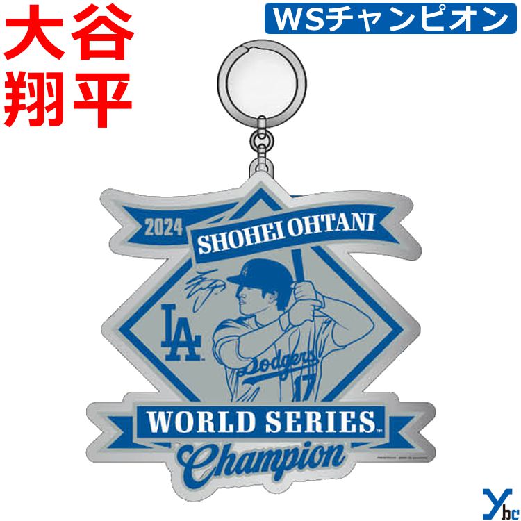 楽天市場】大谷翔平 キーホルダー(コレクション|ホビー)の通販 楽天市場】大谷翔平 キーホルダー(コレクション|ホビー)の通販
