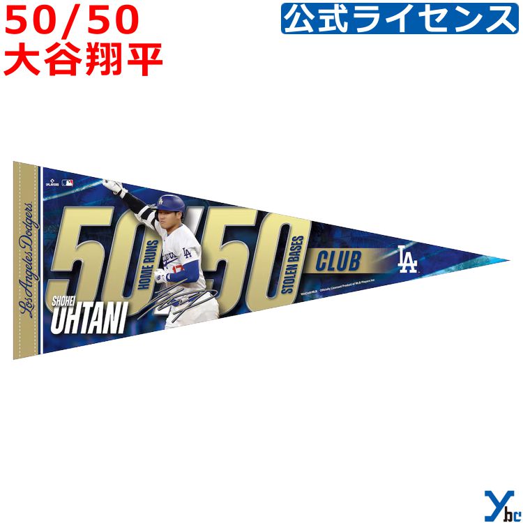 50/50 大谷翔平 50-50 ペナント 公式 ロサンゼルスドジャース MLB 野球 WinCraft LOS ANGELES DODGERS Shohei Ohtani オフィシャル メモリアル ybcのサムネイル