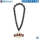 公式グッズ ビッグチェーンネックレス MLB サンフランシスコ ジャイアンツ Big Chain Necklace ybc wincraft ウィンクラフト(3)