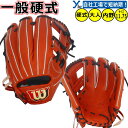 野球 刺繍サービス 硬式グローブ 内野手用 ウィルソン 硬式用グラブ 内野用 セカンド ショート サード 87型 外崎修汰選手モデル M.チャップマン選手モデル...